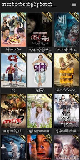 မဟာ screenshot 4