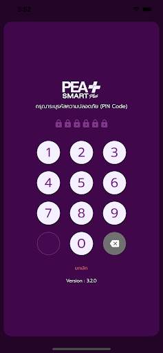 PEA Smart Plus screenshot 4