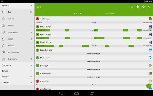 Advanced Download Manager & Torrent downloader скриншот 12