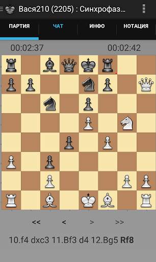 Open Chess скриншот 2