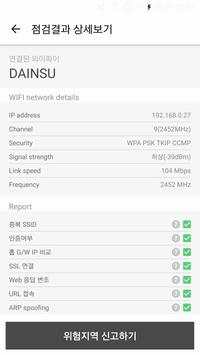 Phantom WiFi screenshot 3