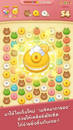 LINE POP3 ดินแดนช็อกโกแลต screenshot 2