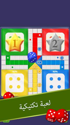 Ludo 6 تصوير الشاشة