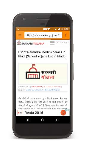 Indian Browser - इंडियन ब्राउज़र screenshot 6