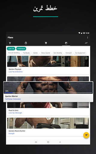 Spartan Home Workouts 14 تصوير الشاشة