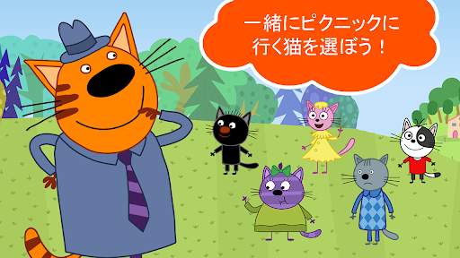 Kid-E-Catsピクニック: 猫のゲームと子供 ゲーム! screenshot 3