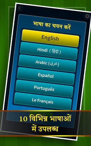अपना लूडो स्क्रीनशॉट 5