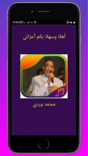 أغاني محمد وردي 1 تصوير الشاشة