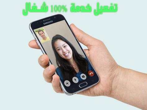 تفعيل مكالمات فيديو وانس joke 3 تصوير الشاشة