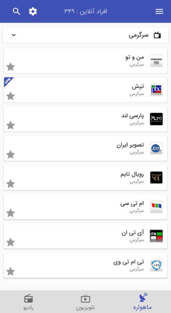 ماهواره، تلویزیون و رادیو جیبی - تماشای رایگان screenshot 2