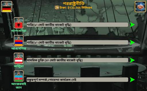 ইউরোপ সাম্রাজ্য screenshot 11