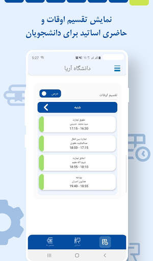 دانشگاه آریا screenshot 7