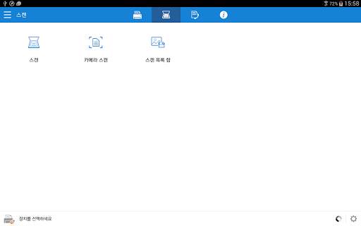 삼성 모바일 프린트 screenshot 12