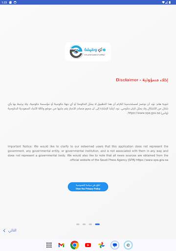 وظائف - أي وظيفة screenshot 14