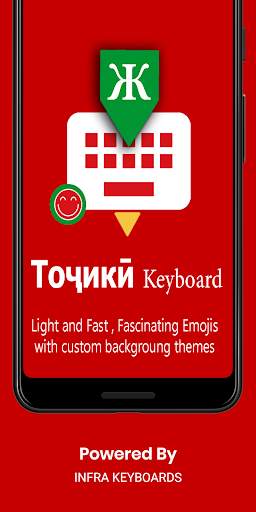 Tajik (Cyrillic) English Keyboard : Infra Keyboard 1 تصوير الشاشة