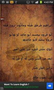 امثال و معانيها 2 تصوير الشاشة