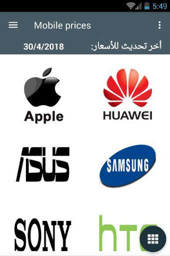 أسعار الجوالات في السعودية screenshot 1