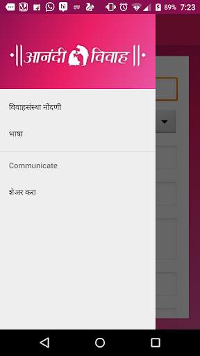 Matrimonial Biodata screenshot 2