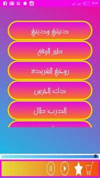 Ali Aldalfi screenshot 1