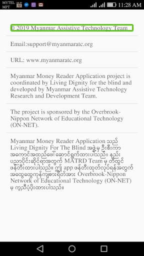 Myanmar Money Reader screenshot 5