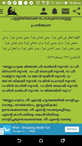 Swalath Dikr Dua-Malayalam screenshot 6