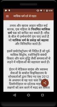 सौंफ के फायदे screenshot 4