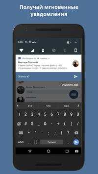 VPN Browser for VK.com screenshot 6