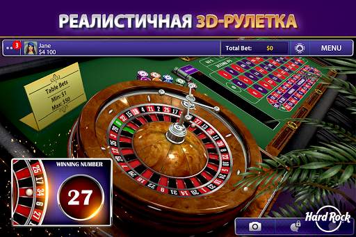 Hard Rock Блэкджек и Казино скриншот 4
