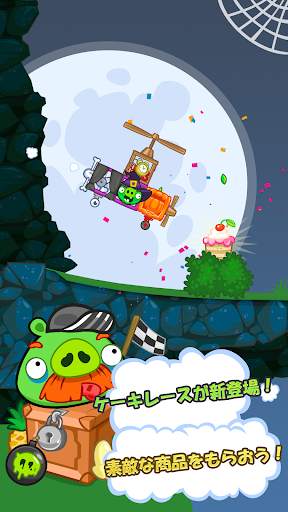 Bad Piggies HD screenshot 2