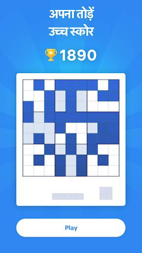Blockudoku - block puzzle स्क्रीनशॉट 7