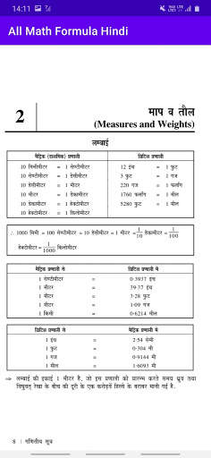 All Math Formula In Hindi Offline screenshot 5