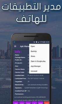 App Manager (share,backup,..) screenshot 7