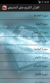 الشيخ علي بن عبدالرحمن الحذيفي screenshot 2