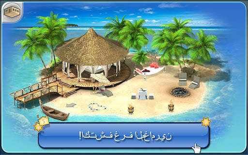 لعبة Smeet 3D الاجتماعية 8 تصوير الشاشة