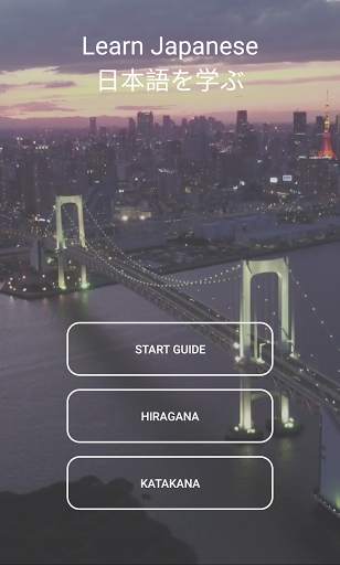 Learn Japanese Free screenshot 1