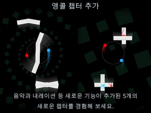 Duet screenshot 9
