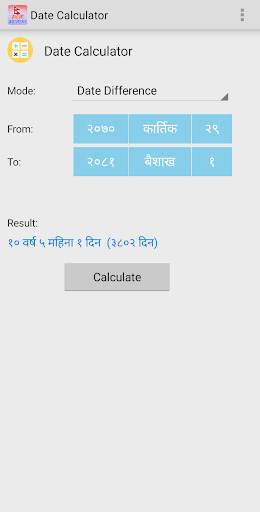 Nepali Calendar screenshot 7