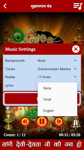 All God-Goddess Mantra Audio screenshot 6