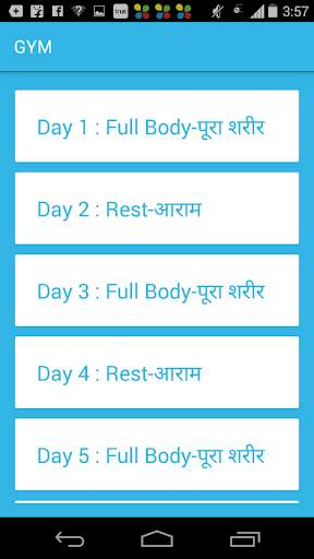 Best Gym Guide Hindi 2 تصوير الشاشة