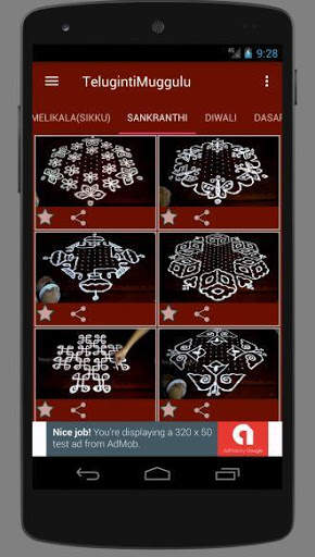 Teluginti Muggulu (Latest Rangoli Designs App) screenshot 4