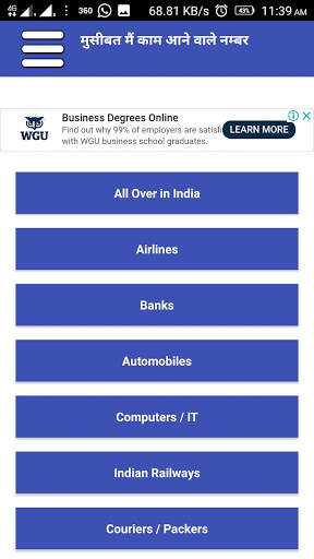 All India important Emergency Toll Free Numbers screenshot 2