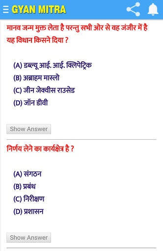 GYAN MITRA : Learning App ज्ञान मित्र ऐप screenshot 10