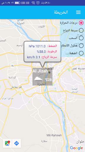 الطقس الان 4 تصوير الشاشة