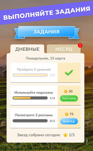Wordsgram - Игра в поиск слов из букв скриншот 13
