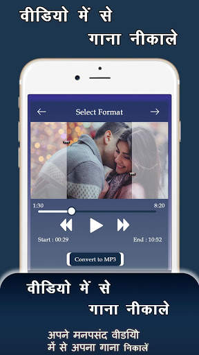 Video me se Song Nikale screenshot 2