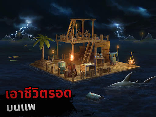 การเอาตัวรอดแพ - โอเชียนโนแมด screenshot 13