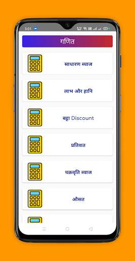 Rajasthan Patwari Exam App : RSMSSB Patwari screenshot 6