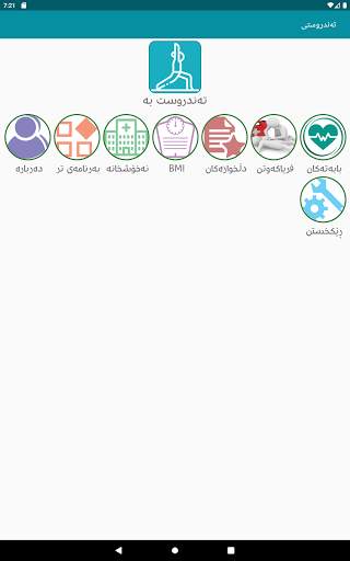 Tandrwsty تەندروستی screenshot 16