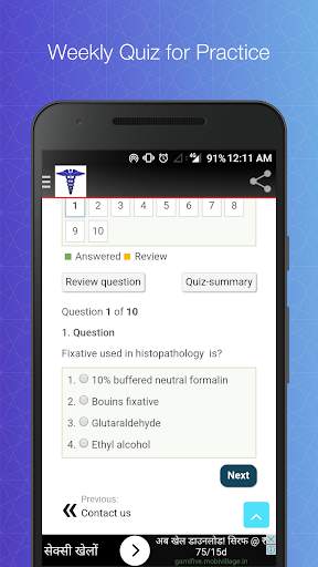 NEET PG 2018 screenshot 4