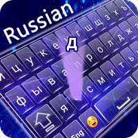 Russian keyboard : Russian Typing App logo